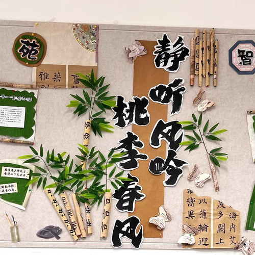 新中式环创材料教室布置墙面装饰桃李春风书香苑文化墙阅读黑板报