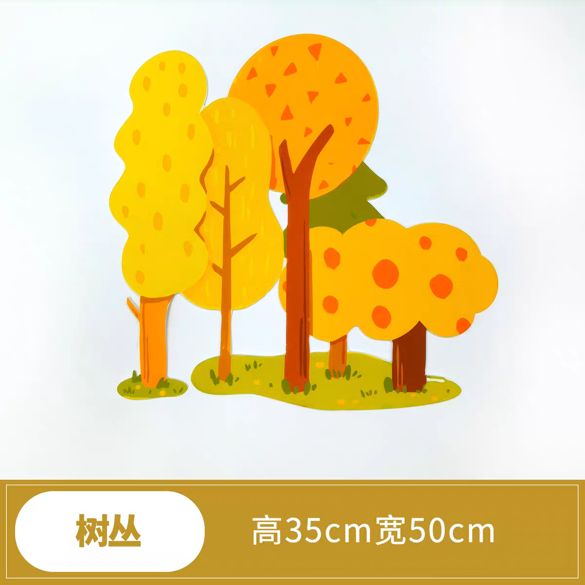 幼儿园秋天环创墙面布置装饰围栏节日装扮用品