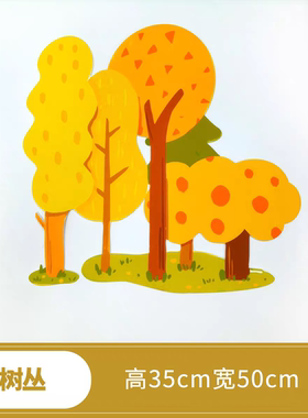 幼儿园秋天环创墙面布置装饰围栏草坡栅栏边框主题墙走廊黄色草丛