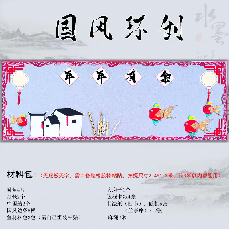 幼儿园新年环创材料小鱼戏水荷塘仿真大荷花荷叶系列墙贴装饰壁饰