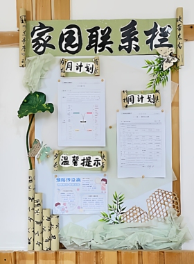 新中式古风环创材料教室布置班级文化墙家园共育栏走廊墙面装饰