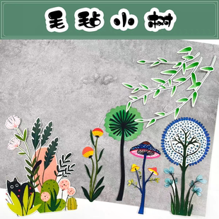 幼儿园环创春天主题墙面装饰布置黑板报墙贴莫奈花园草丛边框边条