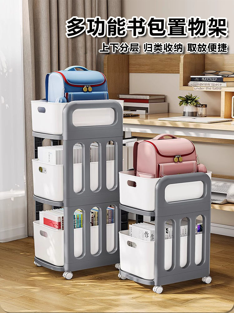 书包置物架可移动小推车书本收纳架神器家用学生放书包桌下滑轮柜