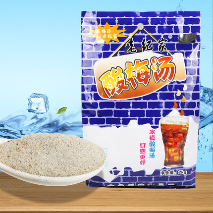 老纪家酸梅汤2KG酸梅粉晶奶茶店铺商用原材料果汁饮品料即冲速溶