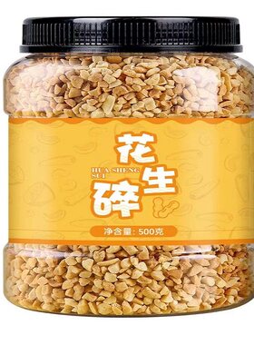 花生碎熟冰粉商用家用火锅蘸料牛轧糖瓜子仁熟芝麻奶茶店烘焙专用
