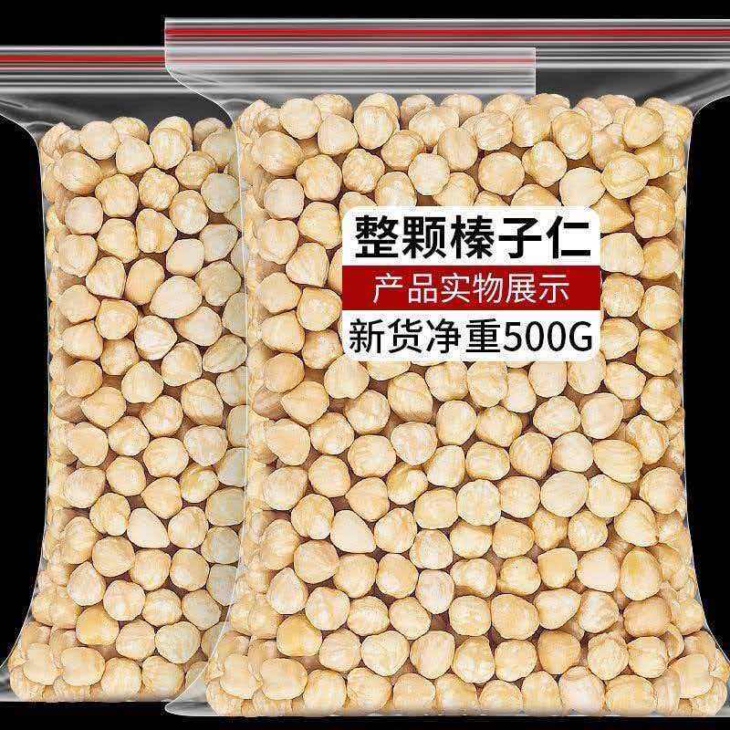 榛子仁碎粒梦龙蛋卷撒面冰淇淋蛋糕装饰烘培原料熟坚果碎酸奶伴侣图片