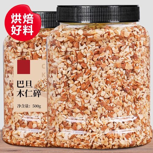 扁桃仁碎熟巴旦木果仁杏仁片坚果巴达木巴坦木果奶茶专用烘焙商用