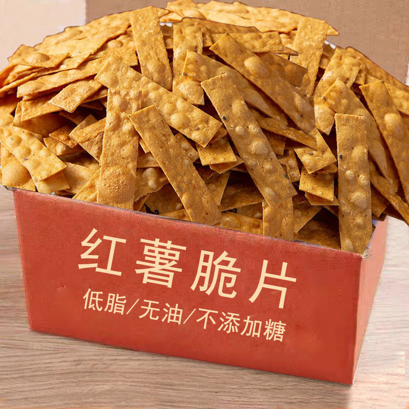 红薯干脆片番薯干地瓜干山芋干无油无添加糖农家纯手工无添加剂