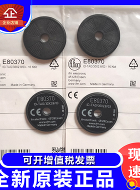 易福门电子标签E80370 E80371 E89005 E89010 E89013E89131传感器
