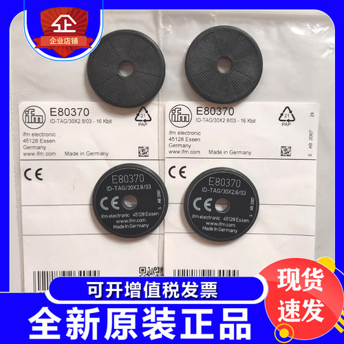 易福门E40099E80370E40124