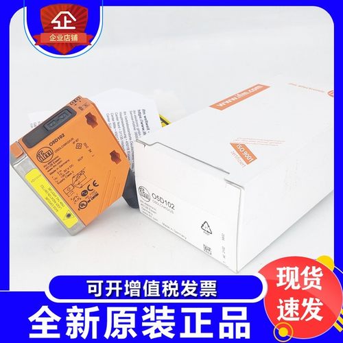 易福门光电开关O6E705O6H706