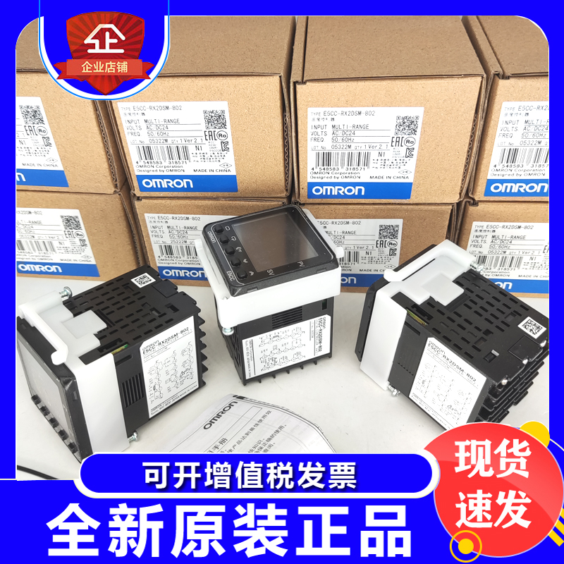 欧姆龙温控器E5CC-QX2ASM-800