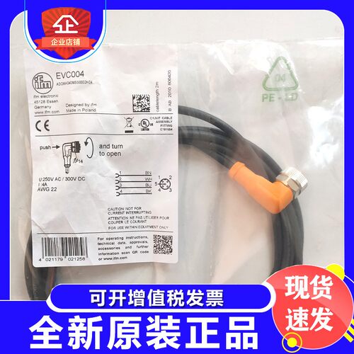 易福门连接线EVC143EVC151