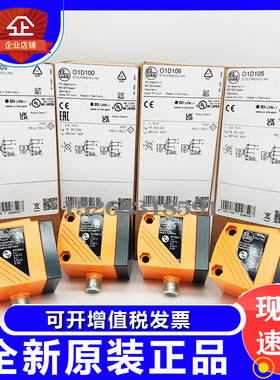 IFM易福门O1D100 O1D155 O5D100 O1D105 O1D106 O1D200 O5D102