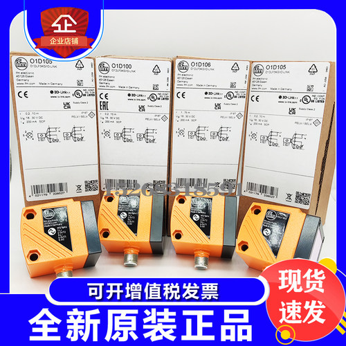 O1D100IFMO1D105激光测距