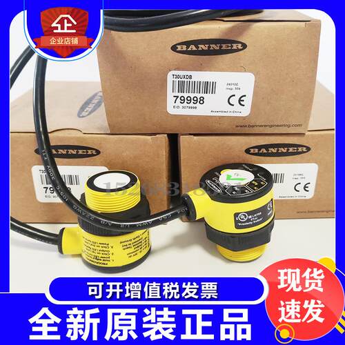 邦纳超声波T30UXIA传感器