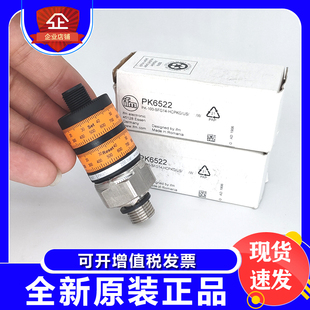 PK6522 IFM易福門壓力開關(guān)PK6520 PK6521 PK5522 PK7520現(xiàn) PK7521