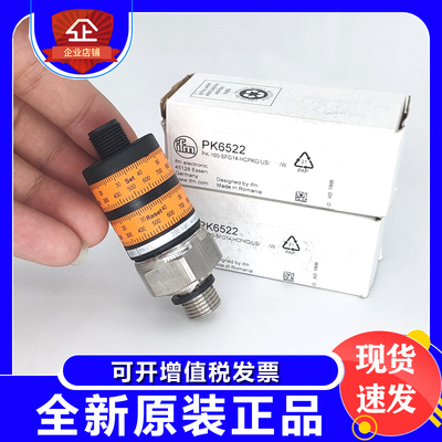 易福门压力传感器PK5722PK5523