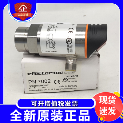 易福门压力传感器PN7002.PN7003