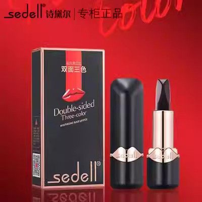 正品诗黛尔口红双面三色滋润保湿不沾杯不掉色防水持久显色唇膏
