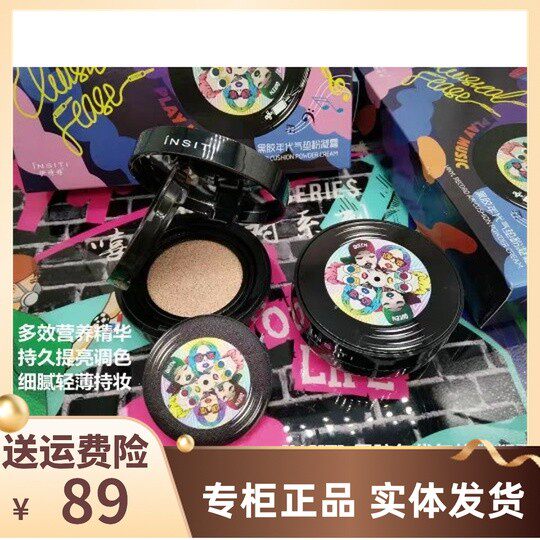 伊诗婷黑胶年代气垫粉凝BB霜女遮瑕保湿持久提亮肤色隔离CC霜学生