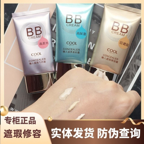 俏美人滋养40g粉底液修容霜霜