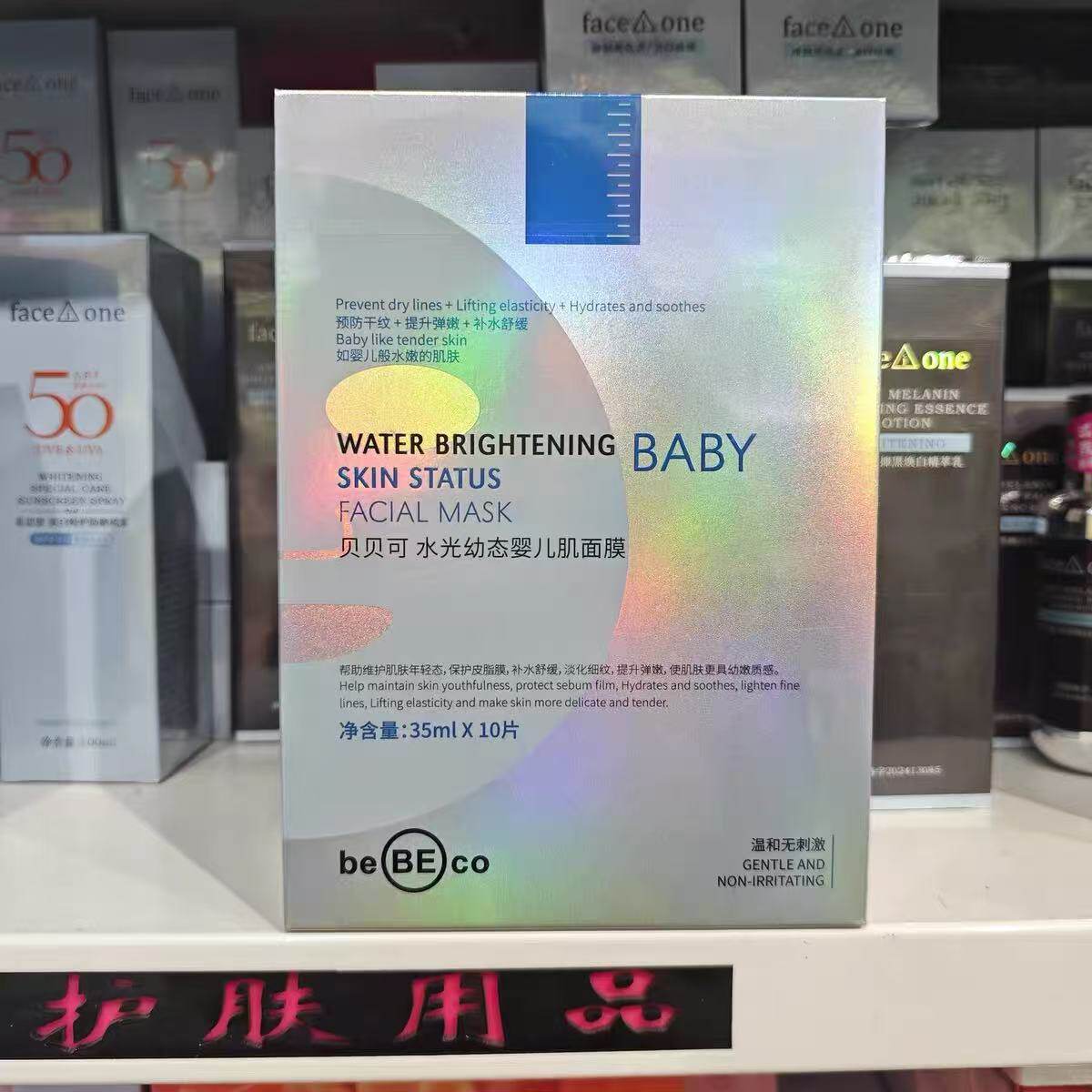 贝贝可水光幼态婴儿肌面膜补水舒缓弹嫩保湿面贴膜改善肌肤20片