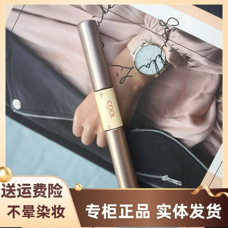 俏美人雙頭防水防汗不暈染睫毛膏