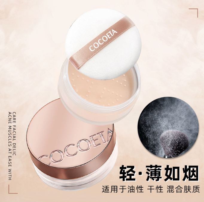 COCOETA柔光沁羽空气蜜粉定妆粉控油不易脱妆养肤大白饼哑光散粉