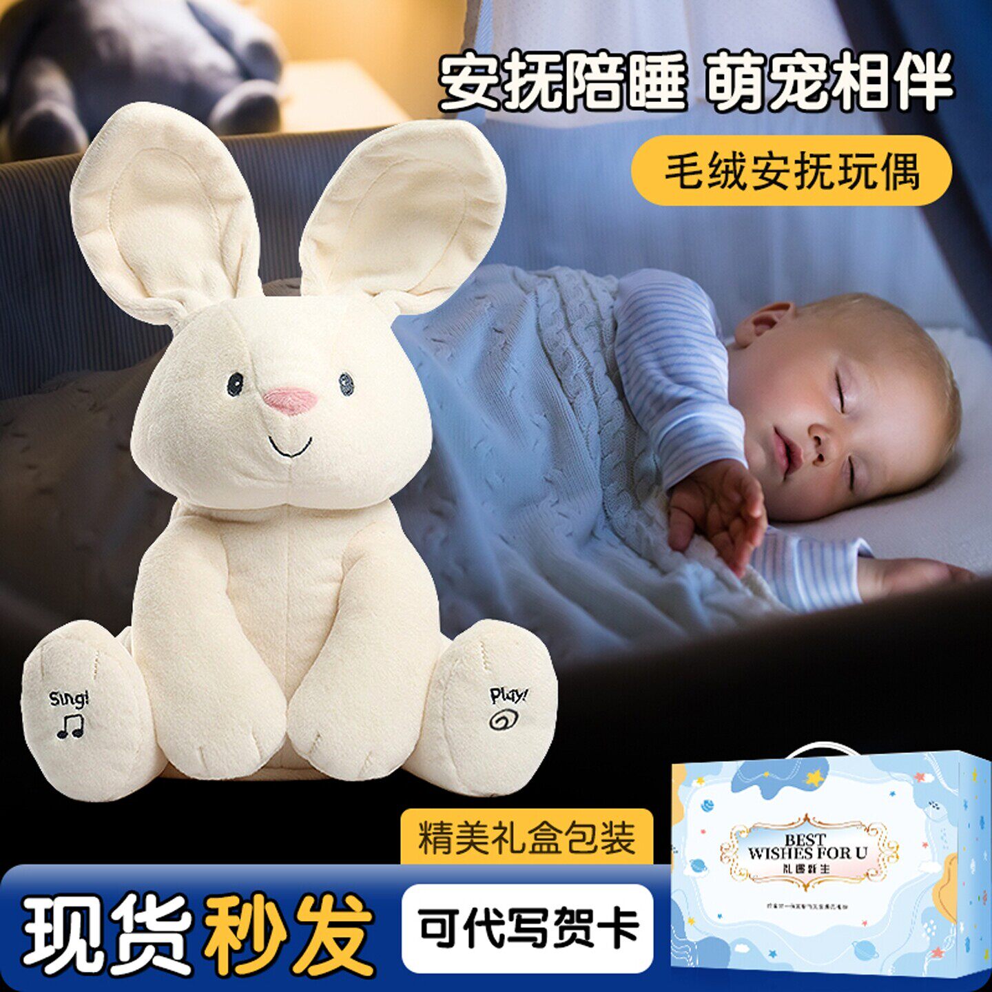 婴儿礼物满月礼新生儿见面礼盒安抚兔子小象玩具送礼高档玩具母婴