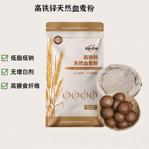 秦岭稼穑血麦全麦粉家用烘焙面包欧包馒头粗粮糖友主食5斤生面粉