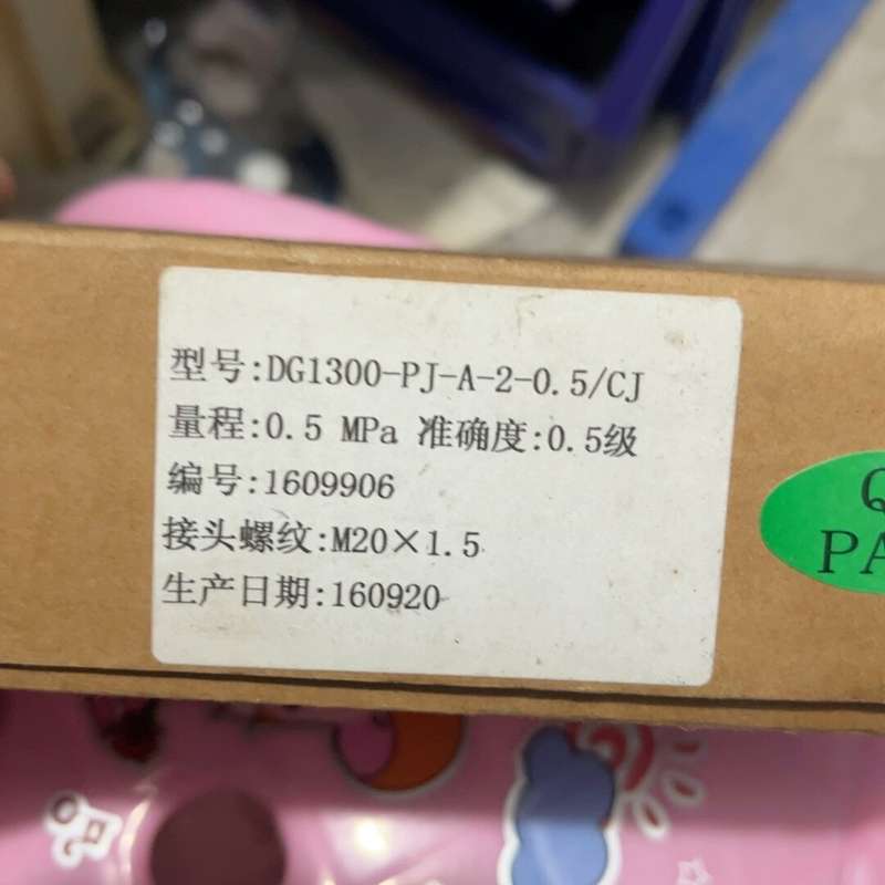 议价：广州森纳士压力变送器DG1300-PJ-A-2-0.5/C,