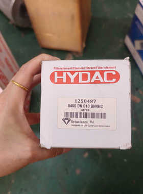 {议价}德国贺德克HYDAC滤芯1250487，0400 DN010