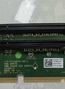 {议价}R720  R730 R720XD riser2 0FXHM