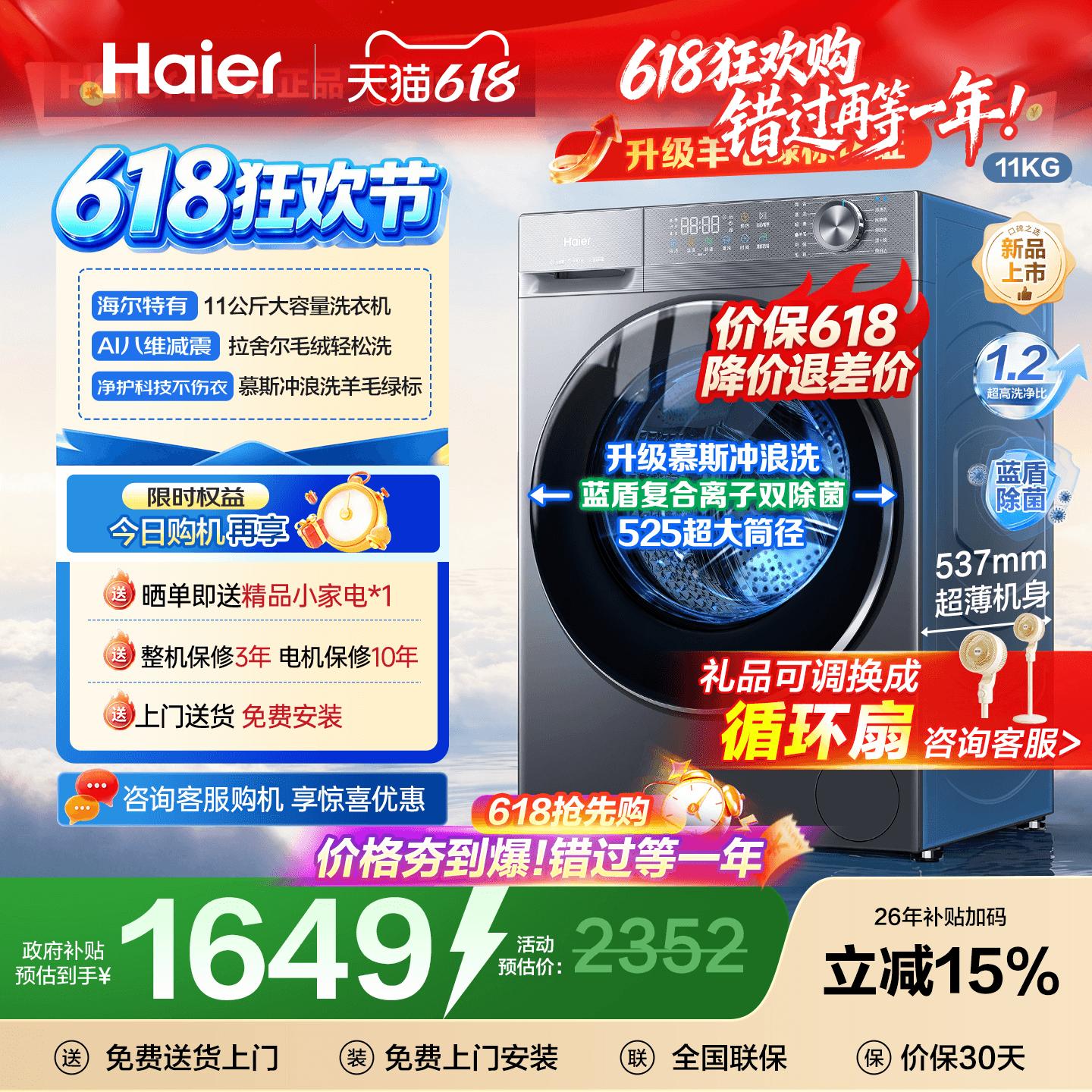 海尔滚筒洗衣机小红花大容量11/13公斤超薄全嵌全自动58E官方正品