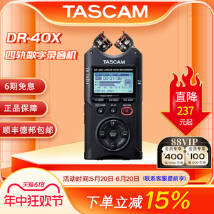 40X DR40X TASCAM录音笔 录音机调音台内录采访机会议课堂记录