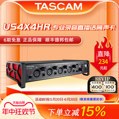 TASCAM US4X4HR USB声卡专业录音外置电脑手机直播话筒声卡套装