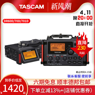 MKII TASCAM录音笔 DR70D DR60D DR701D专业录音机单反摄像机同步