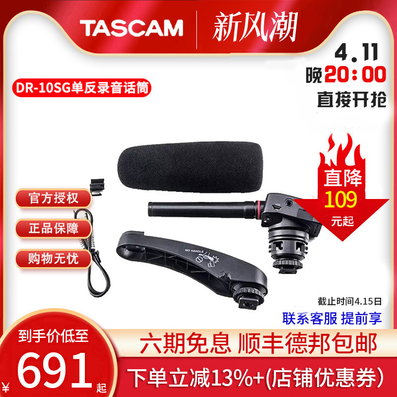 tascam录音机微电影单反麦克风