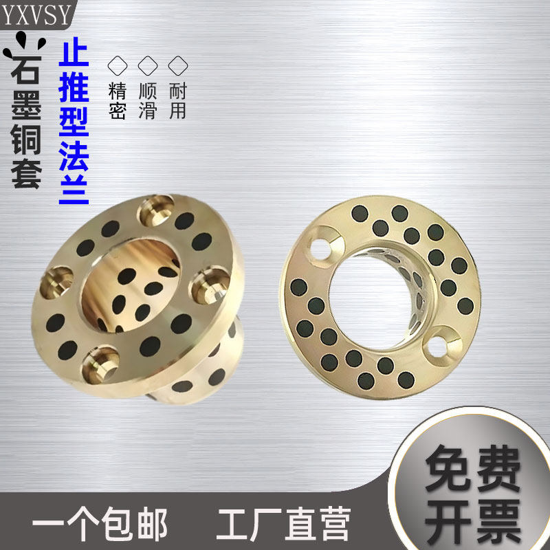 无油衬套铜合金止推铜套OFP02/03MPSZ/MPKZ6 8 10 12 15 16 20-50