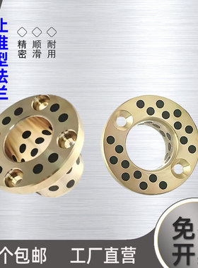 无油衬套铜合金止推铜套OFP02/03MPSZ/MPKZ6 8 10 12 15 16 20-50