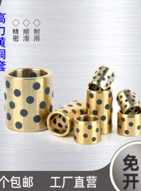 高力黄铜石墨铜套自润滑轴承耐磨轴套内径4 5 6 8 10 12 15 16-50