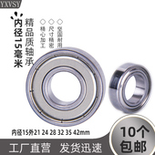 42高4 11mm 高速电机轴承内径15外21 正品
