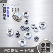 20高速 日本进口微型小轴承大全1.5