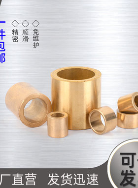 粉末冶金铜套含油轴承耐磨衬套轴套内孔2 3 4 5 6 8 10 12-60ｍｍ