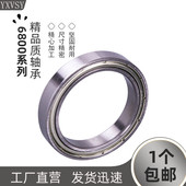 6806 6807 6811 6804 6812ZZ6813 6810 6805 6809 轴承B6803 6808