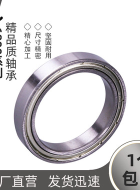 轴承B6803 6804 6805 6806 6807 6808 6809 6810 6811 6812ZZ6813