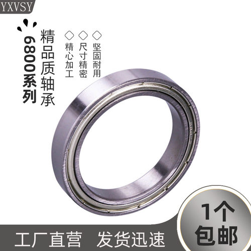 优质薄壁轴承精品高速