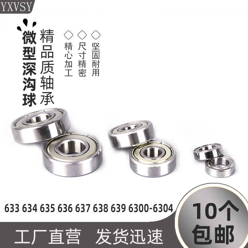 10个包邮 精工制作发货迅速