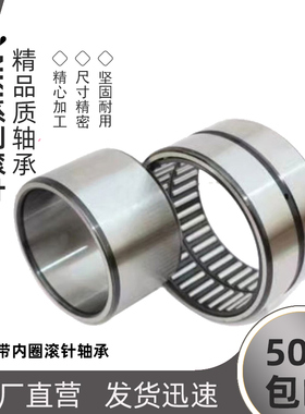 滚针轴承NKI9 NKIS10NA12 15 17 19 22 24 25/27 29 30 16 20-100
